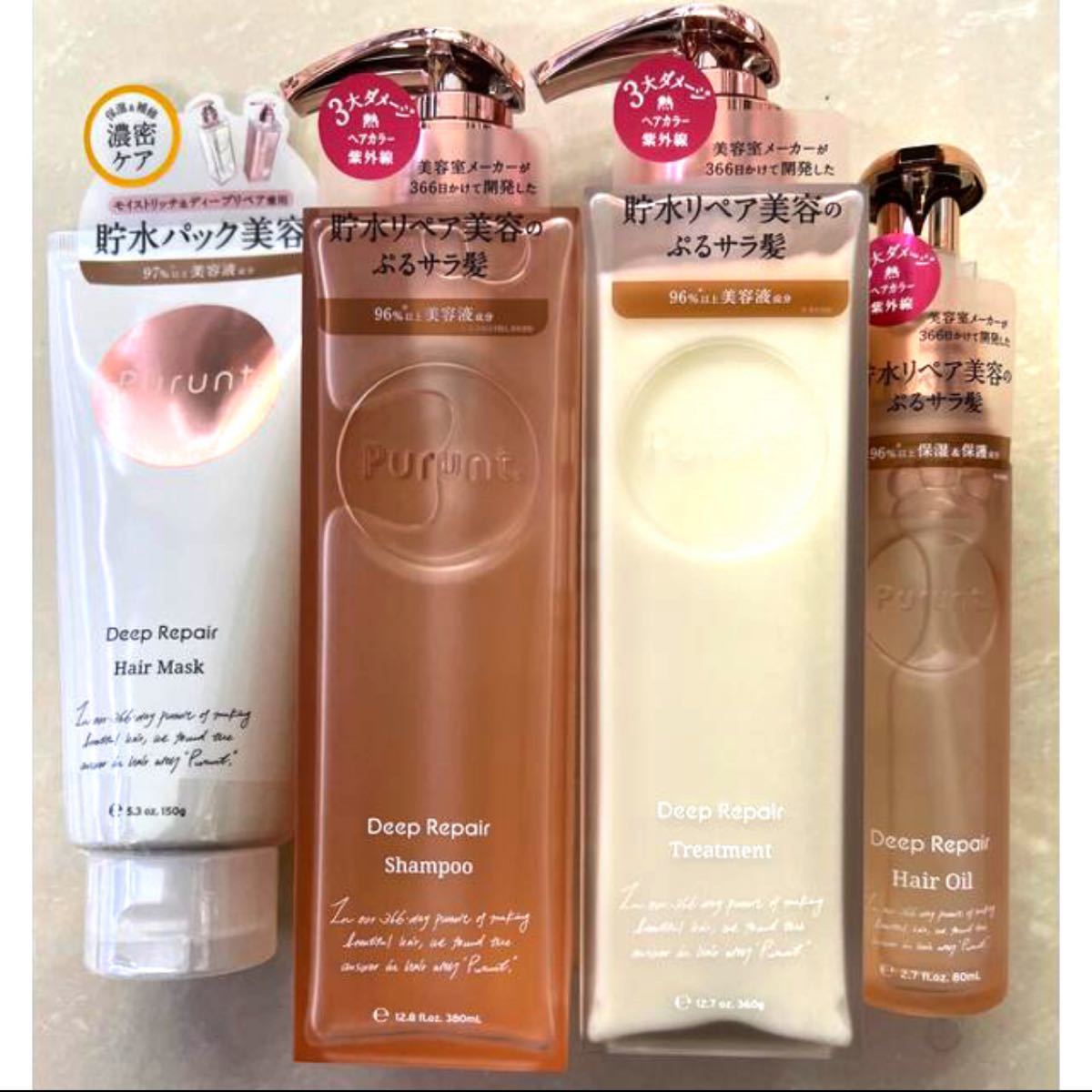 4点セット！！Purunt プルント 貯水オイル美容のディープリペア　シャンプー/トリートメント/ヘアパック/ヘアオイルセット