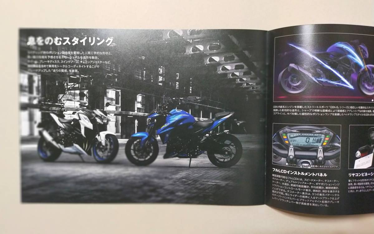 SUZUKI オートバイカタログ　GSX-S 750ABS　 2019年2月_画像4