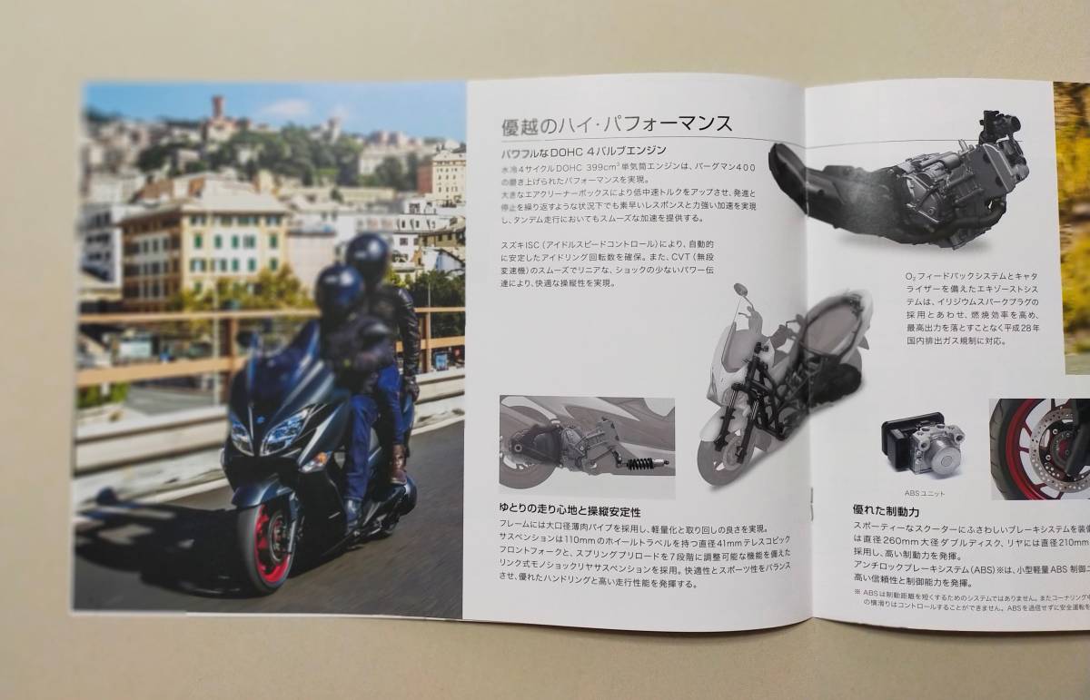 SUZUKI オートバイカタログ　バーグマン400　ABS　 2018年9月_画像3