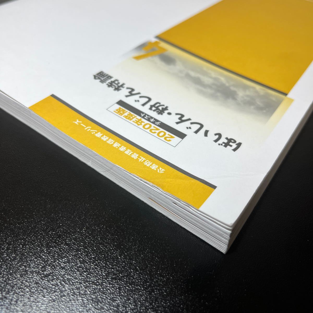 激安価格・送料无料 公害防止管理者 テキスト ばら売り可 | tonky.jp