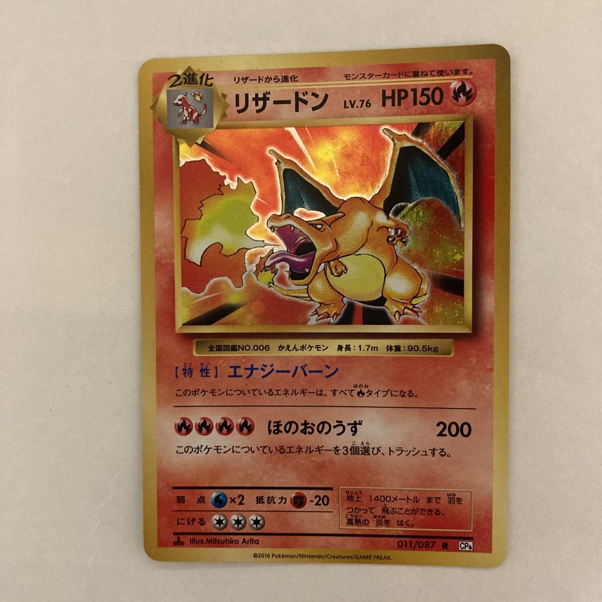 美品】ポケットモンスターカードゲーム CP6 拡張パック 20th