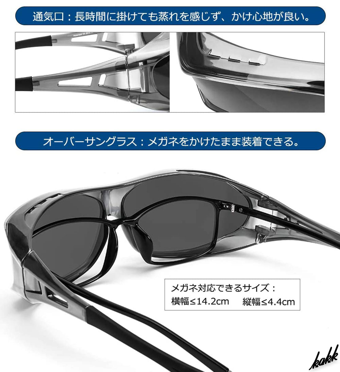 【メガネの上から装着】 オーバーサングラス 偏光グラス UV400 パノラマデザイン 日焼け防止 サイクリング ドライブ ランニング グレー