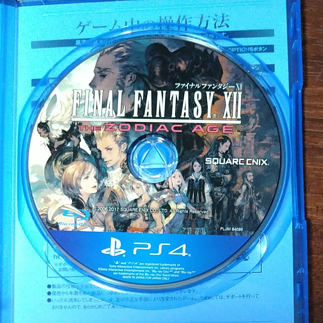 PS4】 ファイナルファンタジー XII ザ ゾディアック エイジ PS4】 ファイナルファンタジー XII ザ ゾディアック エイジ