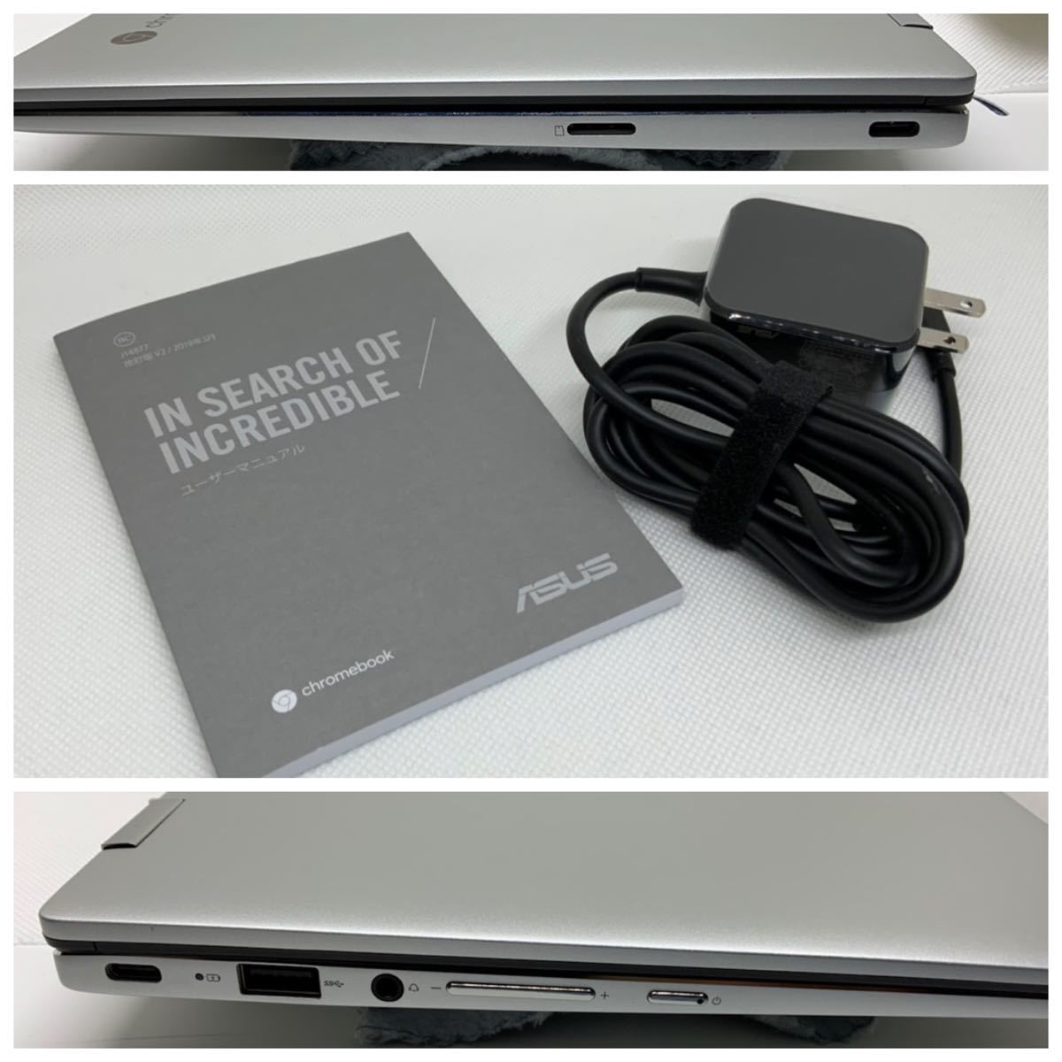 ASUS Chromebook Flip C434T【タッチパネル搭載・日本語キーボード