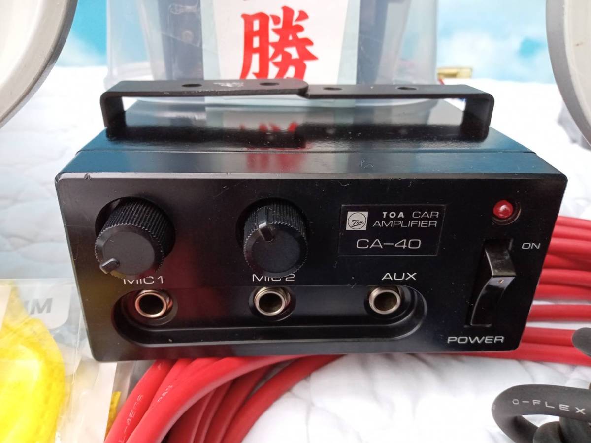 TOA12V車載アンプ40W UNI-PEXスピーカー2本で50Wマイク2本 SPコード