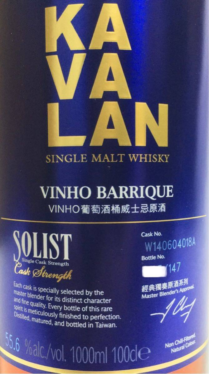 未開封】ウイスキー カバラン ソリスト ヴィーニョバリック 1000ml
