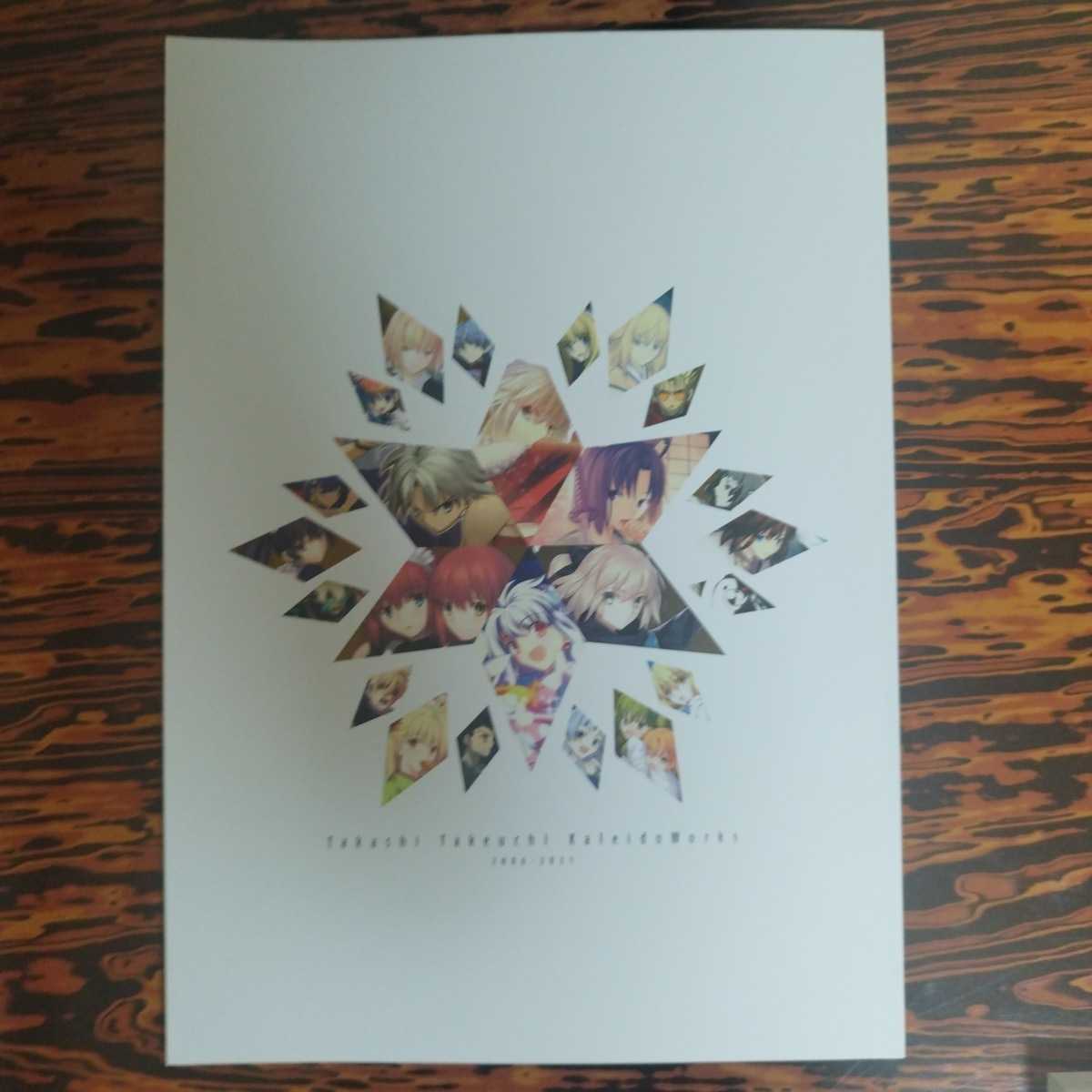 C100・新刊】竹箒 武内崇 奈須きのこ 新刊3冊セット+ワダメモ C100・新刊】竹箒 武内崇 奈須きのこ 新刊3冊セット+ワダメモ