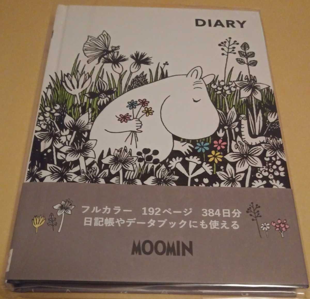 新品　ムーミン　DIARY　１冊(１個)　フルカラー　192ページ　384日分　日記帳やデータブックにも使える　※注意※2個セットではありません_画像1