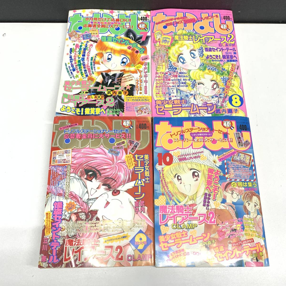 12月スーパーSALE 15%OFF】 なかよし なかよし 全号セーラームーン