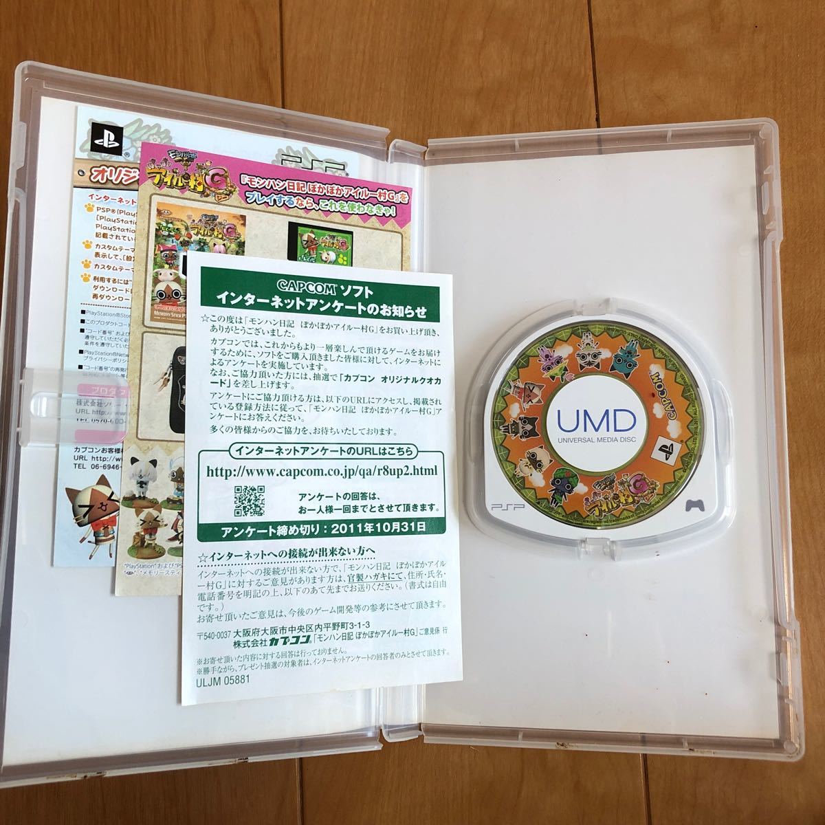 PSPゲームソフト2本セット モンハン　モンスターハンターポータブル2G モンハンぽかぽかアイルー村G