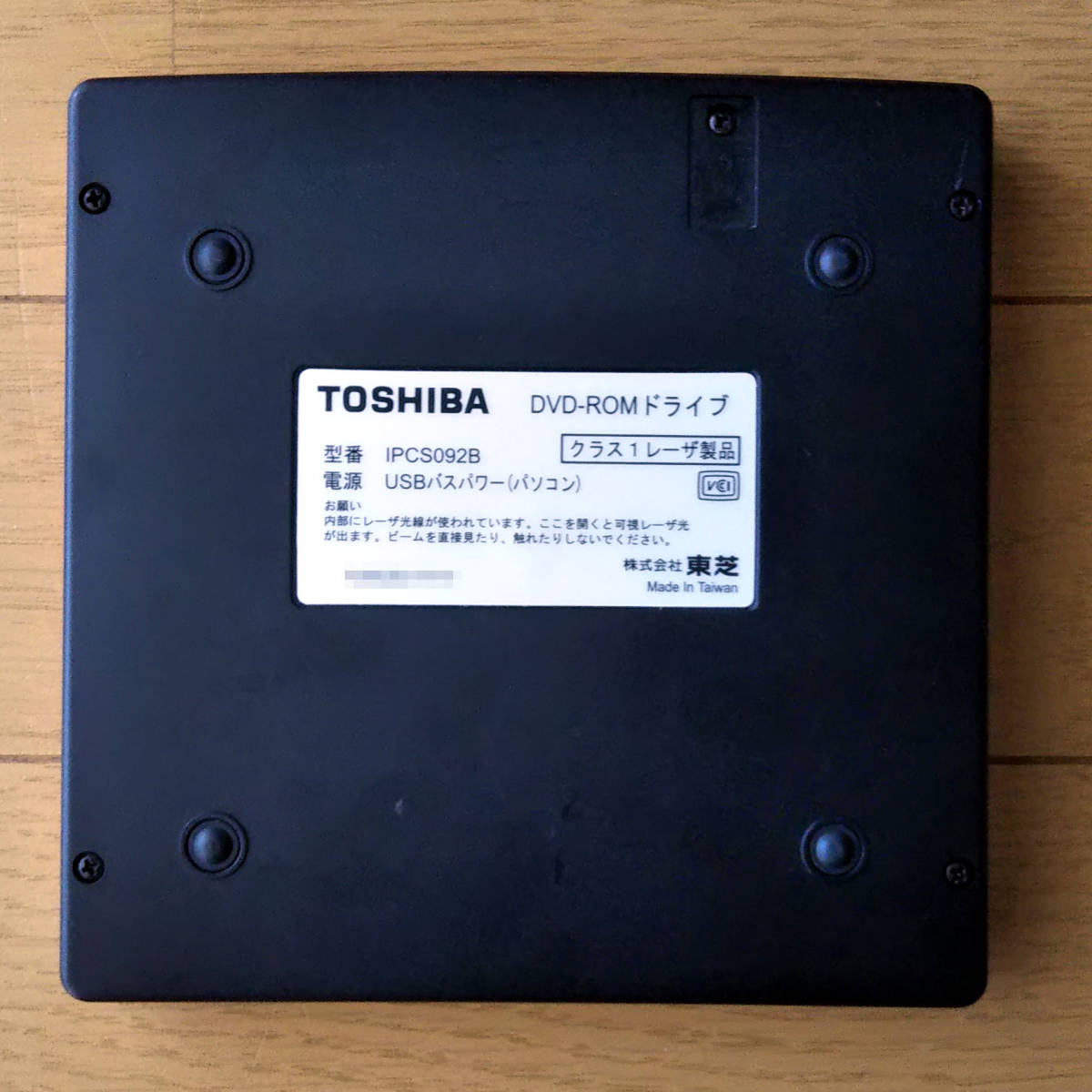 東芝 外付けDVDドライブ ブート可能 IPCS092B TOSHIBA Bootable USBバスパワー