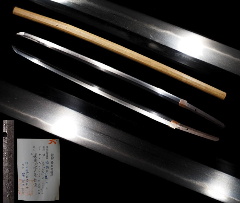 陸奥大掾三善長道 最上大業物 会津虎徹 刀剣王国・会津を代表する名工 反り浅く刃渡り約68㎝の堂々とした一振り 江戸時代前期 陸奥国