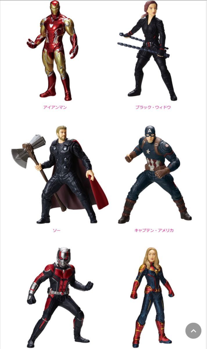 アベンジャーズエンドゲーム Happyくじ フィギュアコレクション MARVEL ハッピーくじ アントマン キャプテンアメリカ