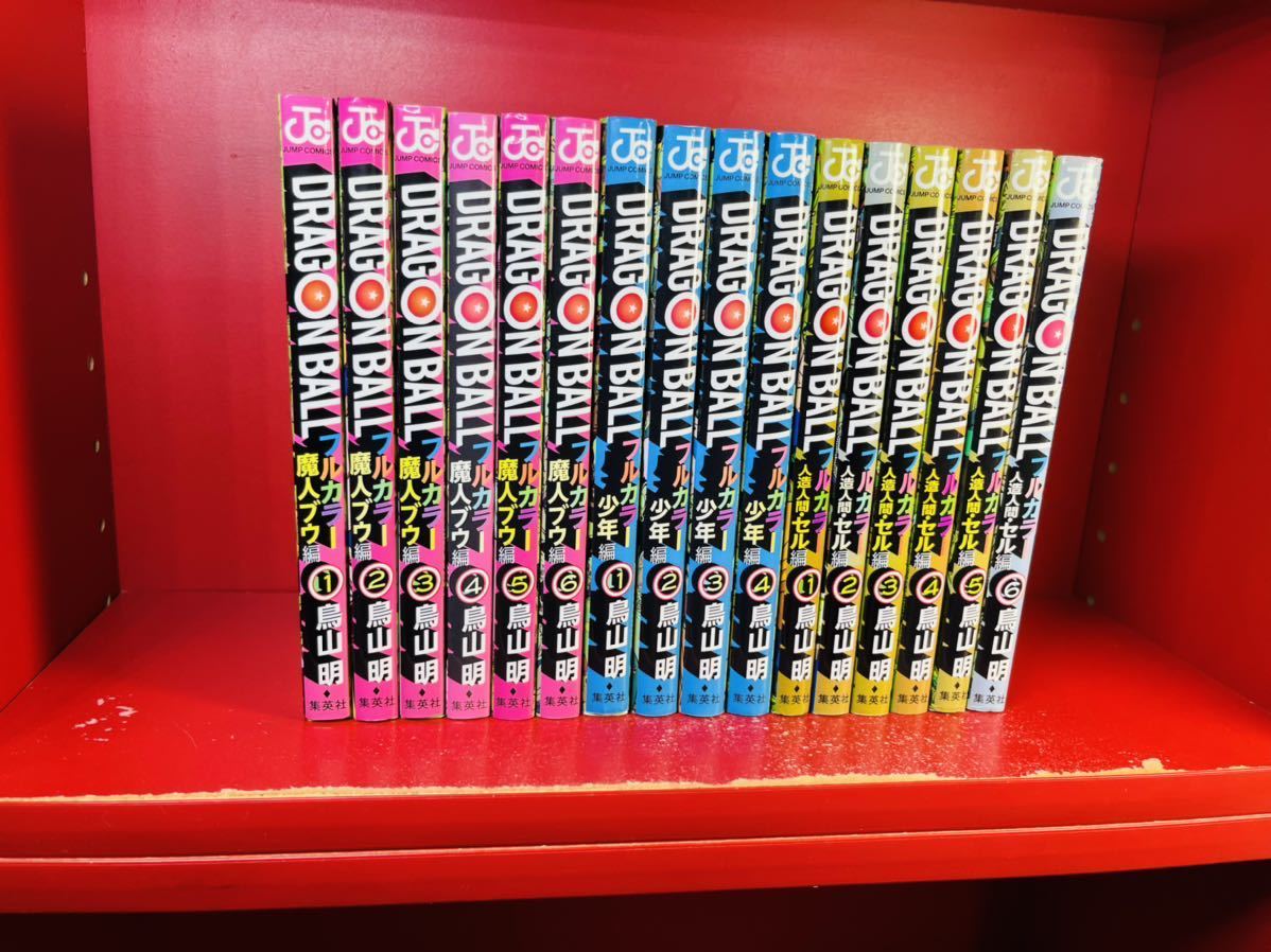 ヤフオク! - 【 ドラゴンボール フルカラー 少年編 1-4巻/人造人間...