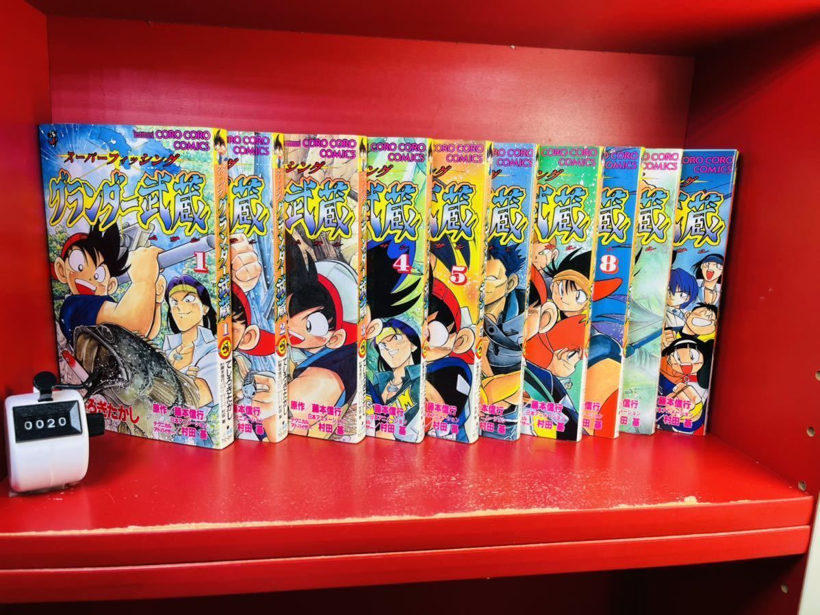 全初版】グランダー武蔵 1~10巻 全巻セット 完結 全初版】グランダー武蔵 1~10巻 全巻セット 完結