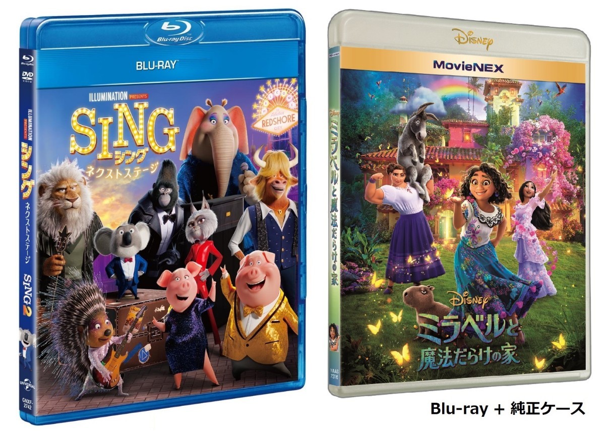 SING シング:ネクストステージ ミラベルと魔法だらけの家 Blu-ray ブルーレイ 純正ケース付 新品未使用 国内正規品