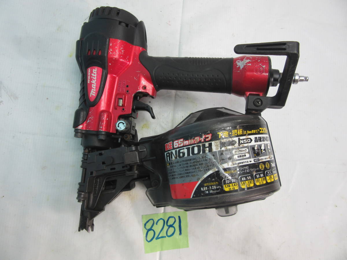 ◇マキタAN610H 65mm高圧エア釘打機8281 umbandung.ac.id
