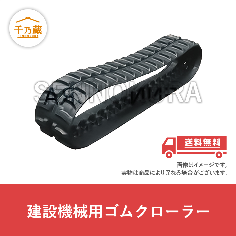 シルバー/レッド ゴムクローラー コマツ 建設機械用 D21A-7 300×71×72
