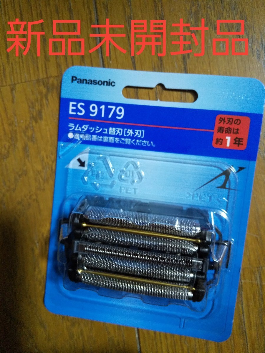 パナソニック Panasonic ラムダッシュ 替刃 メンズシェーバー 交換用替刃ES9179