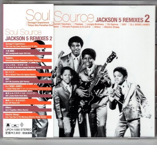 ジャクソン・ファイヴ / Soul Source JACKSON 5 REMIXES 2_画像1