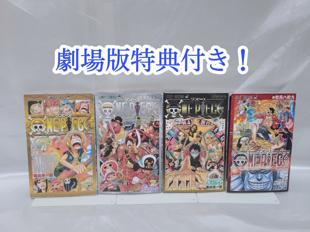 ONEPIECE既存全巻103巻+関連本/ワンオーナー品/美品/A02