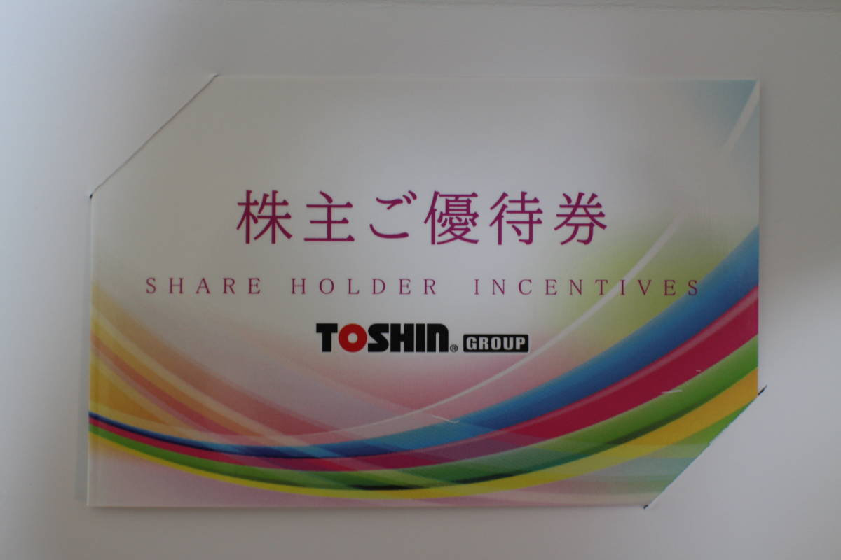 トーシンホールディングス 株主優待券 ゴルフ場平日1R無料招待など