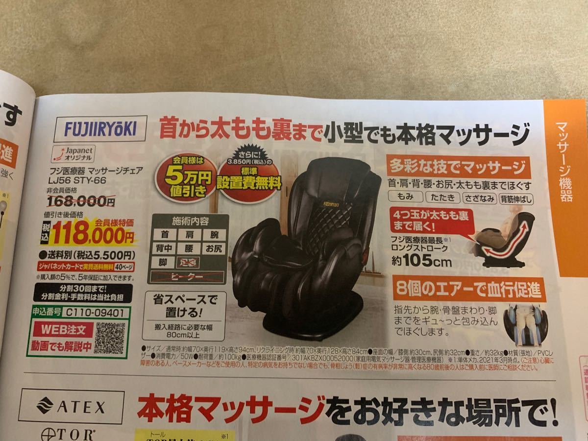 マッサージチェア フジ医療器 LJ56 STY-66|Yahoo!フリマ(旧 マッサージチェア フジ医療器 LJ56 STY-66|Yahoo!フリマ(旧