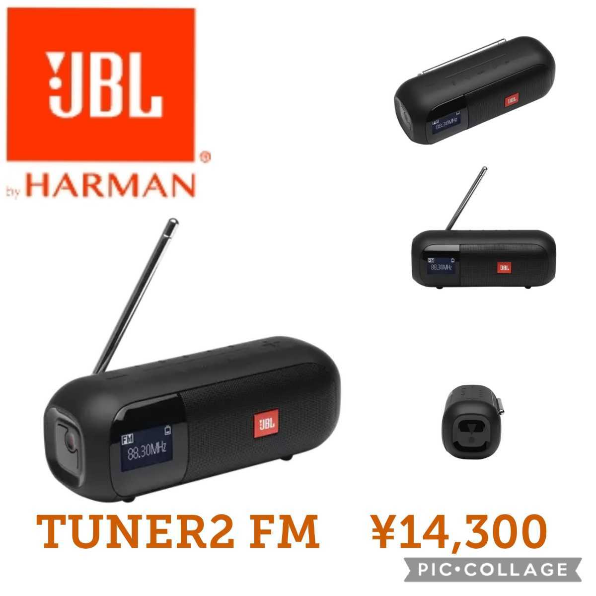 2021最新のスタイル JBL TUNER FM Bluetoothスピーカー 防水 ポータブル ラジオ ワイドFM対応 USB Type-C充電  IPX7 ブ