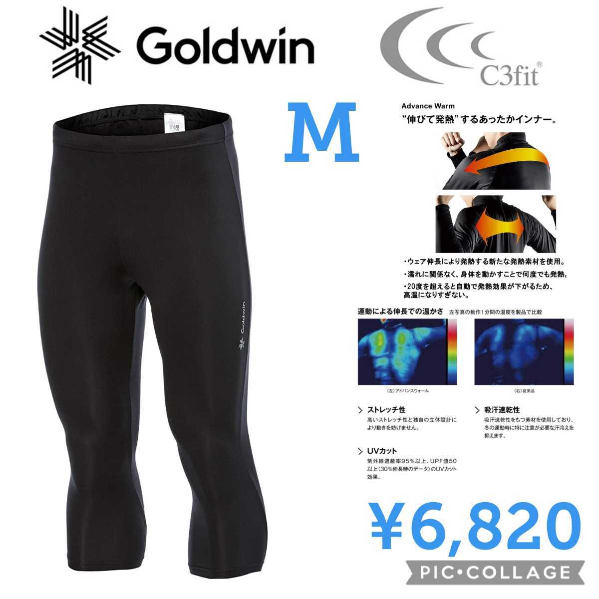 定番の中古商品 【新品】C3fit●スポーツタイツ●アドバンスウォーム3/4タイツ FACE NORTH 吸水速乾UVプロテクト●メンズM●6820円●THE 発熱防寒 スパッツ タイツ 定番の中古商品 【新品】C3fit●スポーツタイツ●アドバンスウォーム3/4タイツ FACE NORTH 吸水速乾UVプロテクト●メンズM●6820円●THE 発熱防寒 スパッツ タイツ