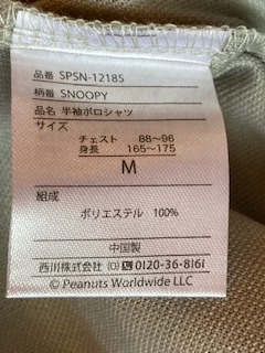 未使用品　スヌーピー　PEANUTS　半袖シャツ　サイズＭ　吸汗速乾　光沢グレー　細かいメッシュ風ドライ速乾やや薄手生地_画像9