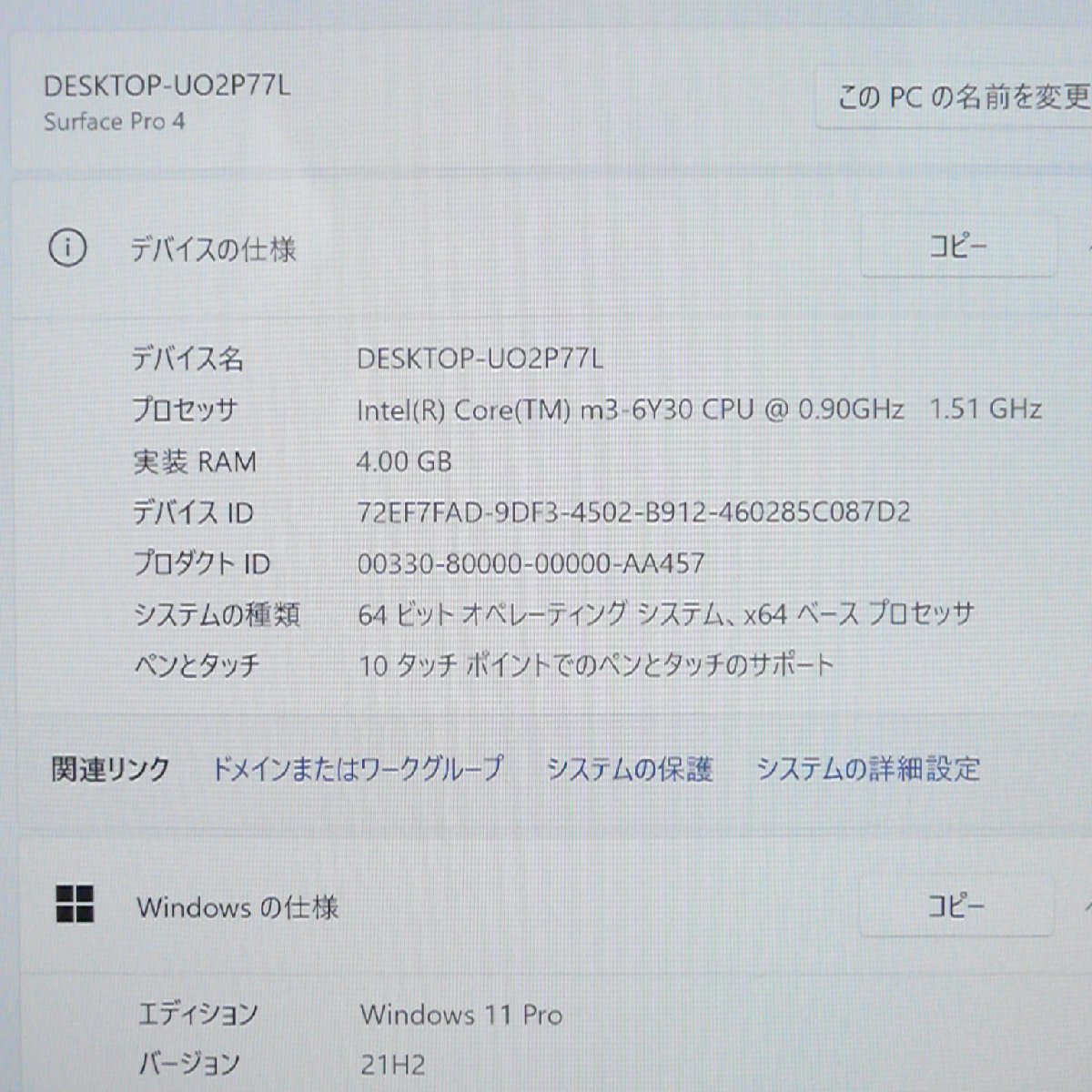 売り尽くしセール Windows11 中古美品 タブレット Microsoft Surface