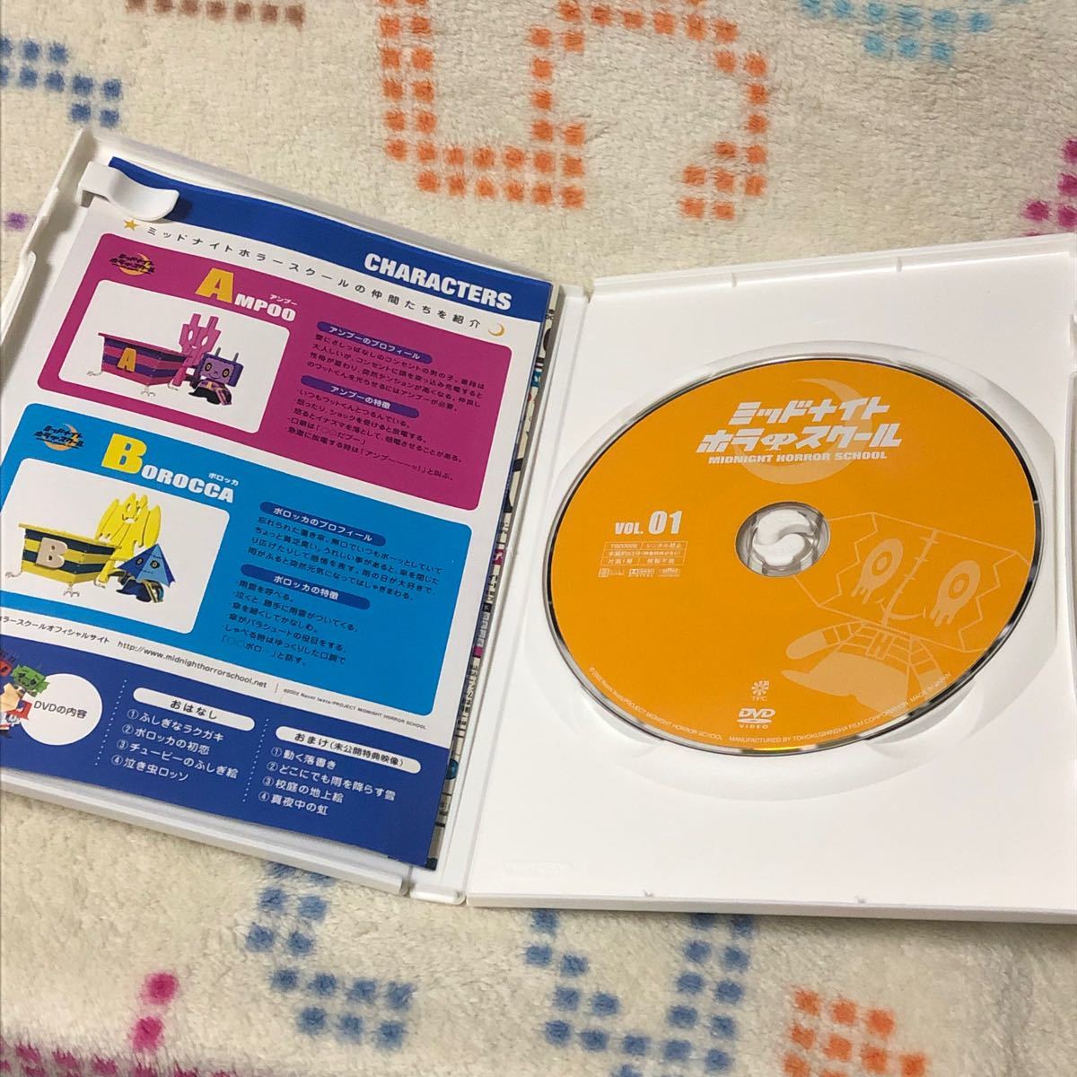 【全巻セット】ミッドナイトホラースクール DVD