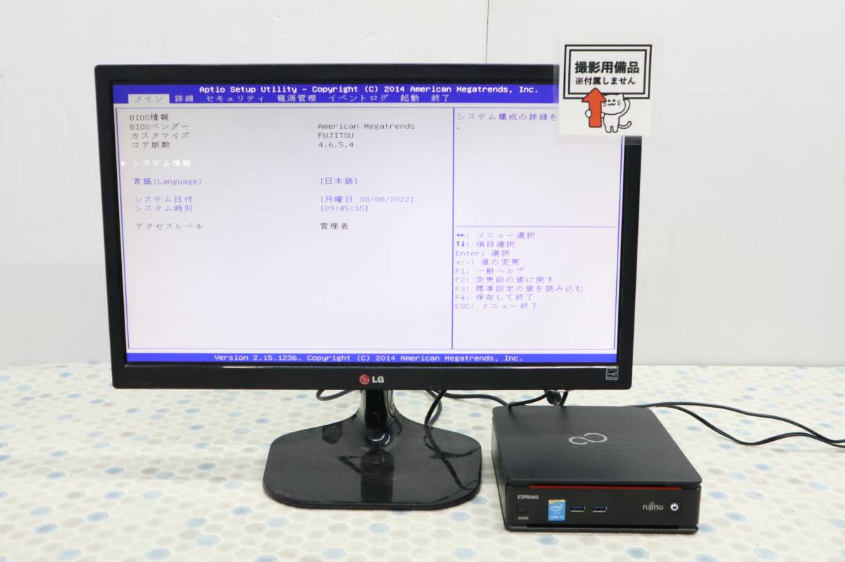 付与 BIOS 起動 変更OK コンパクト 小型 PC パソコン FUJITSU ESPRIMO Q520 K Core i3-4160T 付与 BIOS 起動 変更OK コンパクト 小型 PC パソコン FUJITSU ESPRIMO Q520 K Core i3-4160T