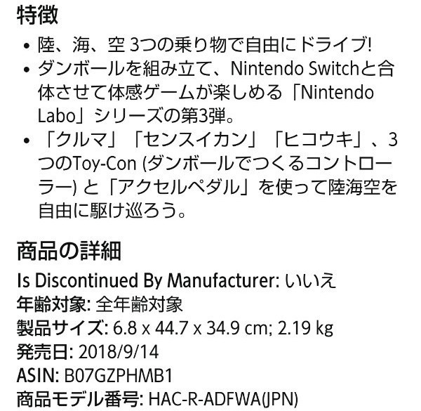 Nintendo Labo (ニンテンドー ラボ) Toy-Con 03 Drive Kit Nintendo Labo (ニンテンドー ラボ) Toy-Con 03 Drive Kit