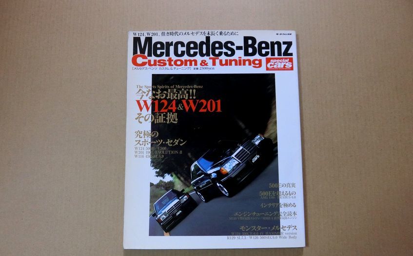 送料無料 メルセデスベンツ カスタム チューニング W124 500E E500 AMG E60 ブラバス6.0 300CE ハーマン E320T 190E EVO2 450SEL 560SEC SL