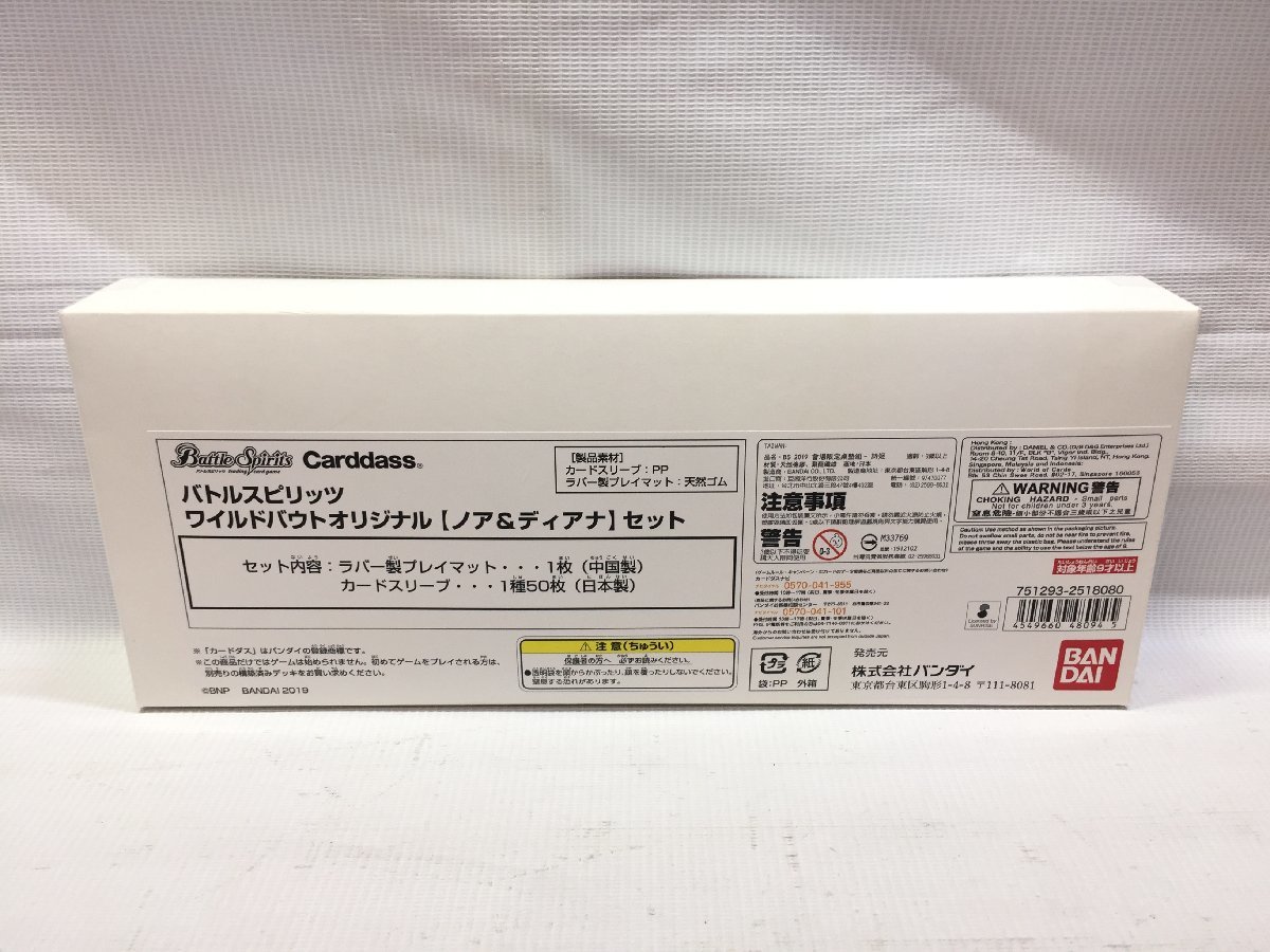 ヤフオク! - 1円~ 未開封 バトルスピリッツ ワイルドバウトオリジナル...