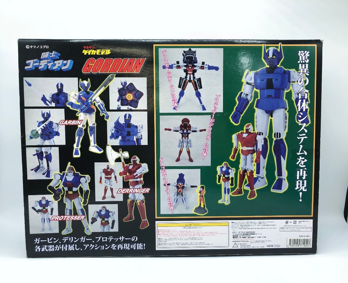 Yahoo!オークション - 1円~ マルサン ダイカモデル 闘士 Yahoo!オークション - 1円~ マルサン ダイカモデル 闘士