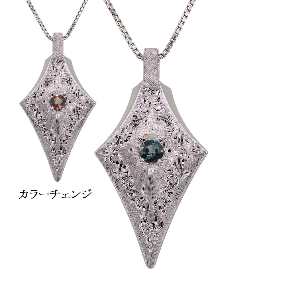 ネックレス シルバー メンズ アレキサンドライト 希少石 ペンダント 彫り 洋彫り 洋唐草 メンズネックレス