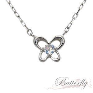 【新作入荷!!】 蝶 プチネックレス バタフライ プラチナ ロイヤルブルームーンストーン ポイント消化 クリスマス ペンダント ムーンストーン 【新作入荷!!】 蝶 プチネックレス バタフライ プラチナ ロイヤルブルームーンストーン ポイント消化 クリスマス ペンダント ムーンストーン