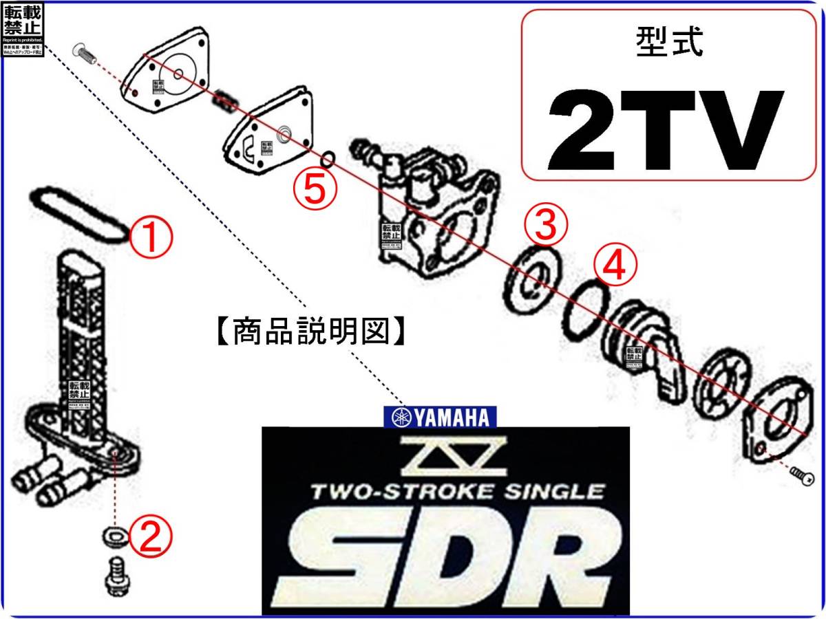 SDR200　SDR　型式2TV　1987年モデル【フューエルライン-レストアKIT-1】-【新品-1set】フューエルコック修理　燃料コック修理_画像3