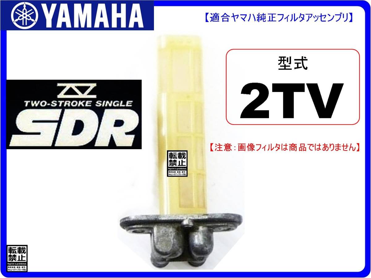 SDR200　SDR　型式2TV　1987年モデル【フューエルライン-レストアKIT-1】-【新品-1set】フューエルコック修理　燃料コック修理_画像4