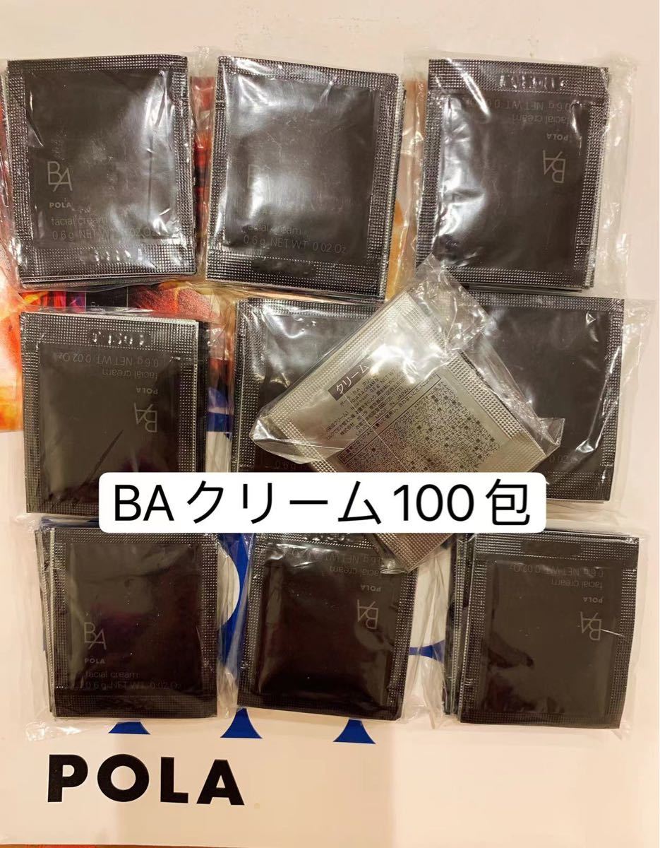 【SALE／87%OFF】 第6世代POLA BAクリームN 100包 asakusa.sub.jp