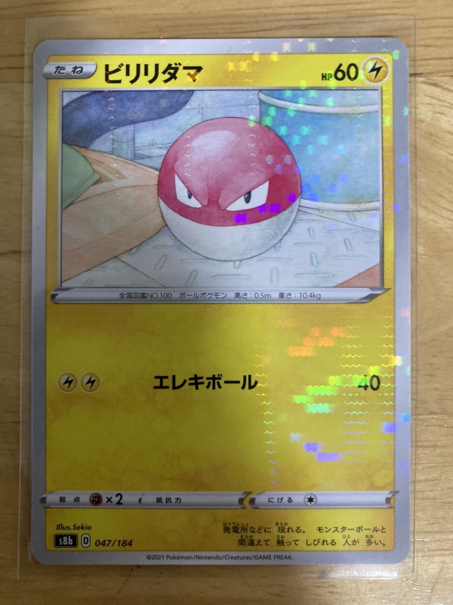 Voltorb (047/184), Busca de Cards