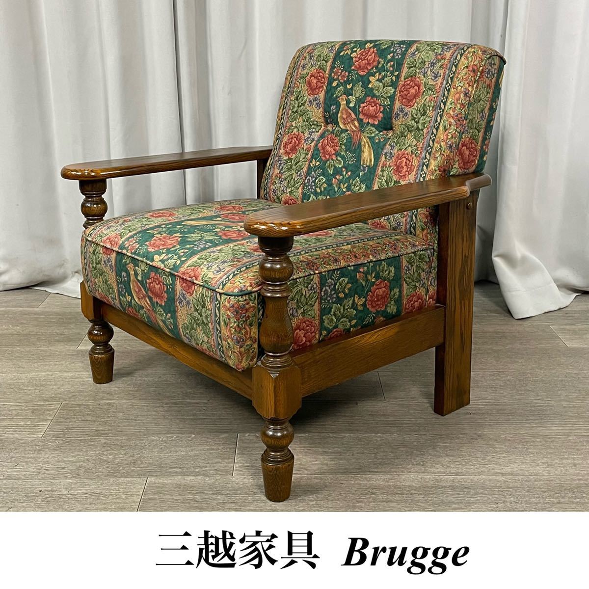 三越家具 ブルージュ Brugge 一人掛けソファ - 家具 三越家具 ブルージュ Brugge 一人掛けソファ - 家具