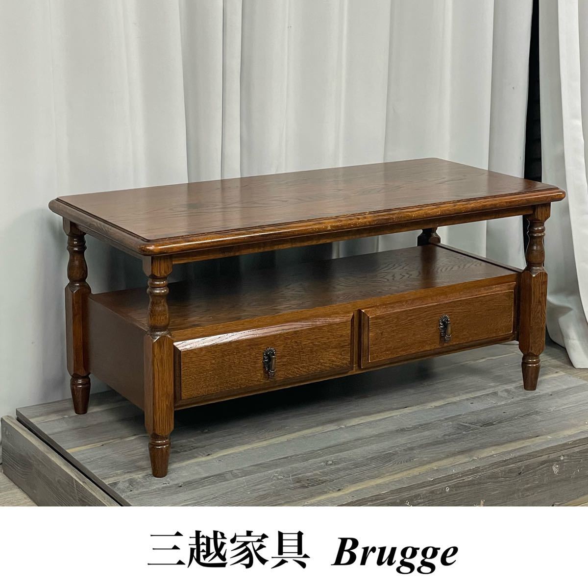 GC85 三越家具 Brugge/ブルージュ オーク材 センター テーブル