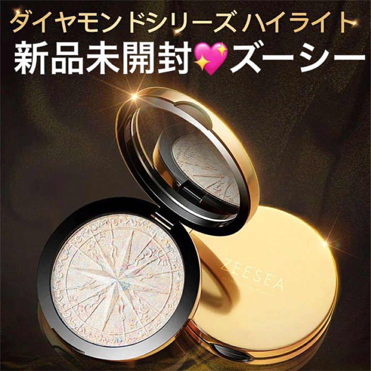 新品未開封 【ZEESEA ズーシー】ダイヤモンドシリーズ オーロラ 新品未開封 【ZEESEA ズーシー】ダイヤモンドシリーズ オーロラ