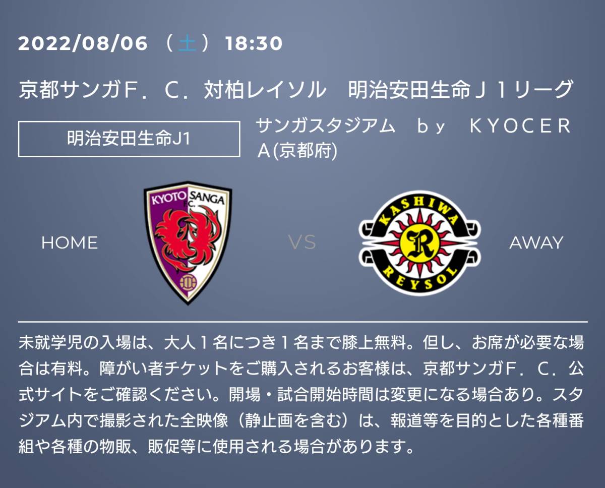 京都サンガf C Vs柏レイソル ホーム指定席 近畿 開催 売買されたオークション情報 Yahooの商品情報をアーカイブ公開 オークファン Aucfan Com 京都サンガf C Vs柏レイソル ホーム指定席 近畿 開催 売買されたオークション情報 Yahooの商品情報をアーカイブ公開 オークファン Aucfan Com