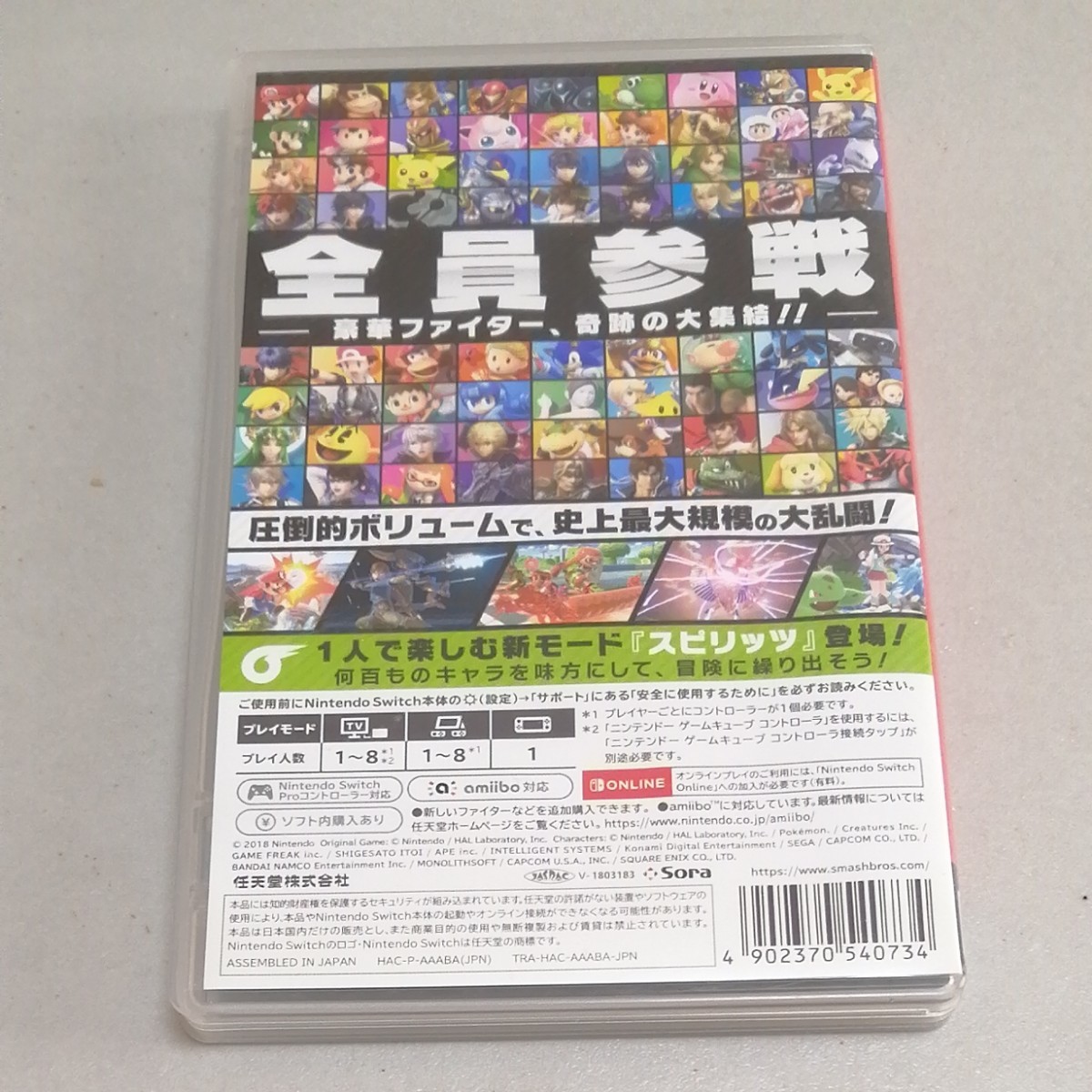 大乱闘スマッシュブラザーズSPECIAL Nintendo Switch 任天堂　ニンテンドースイッチ　スマブラ　マリオ　