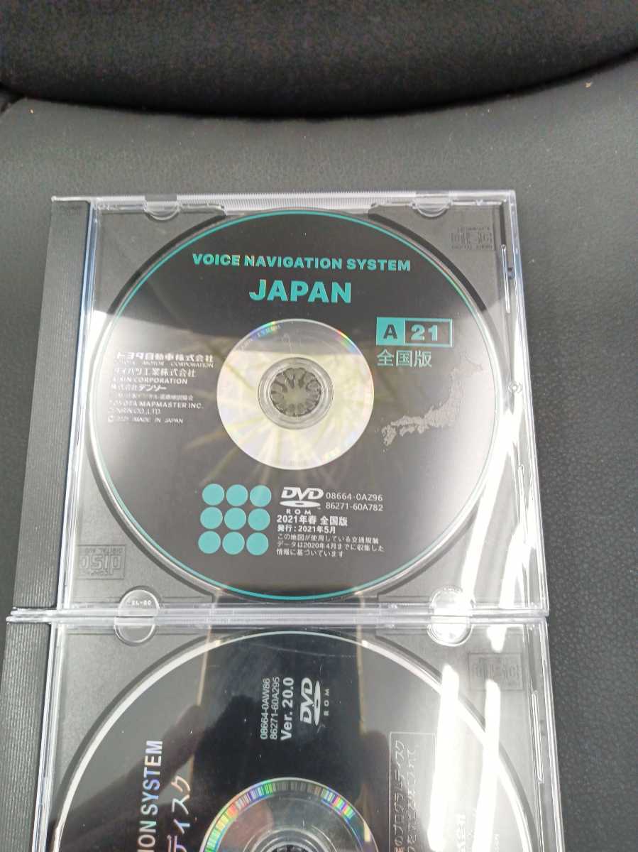 トヨタ純正DVDナビプログラムディスク2020年全国版 - lavametal.com.tr トヨタ純正DVDナビプログラムディスク2020年全国版 - lavametal.com.tr
