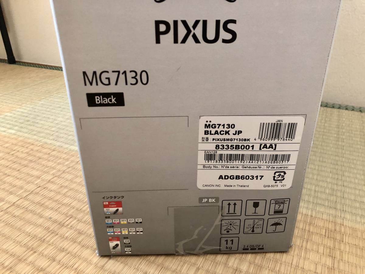 【新品・未開封】Canon 複合機 インクジェットプリンター PIXUS（ピクサス） MG7130_画像4
